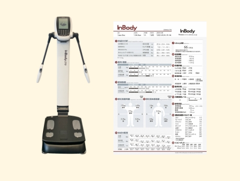 体成分分析装置「インボディ」と測定検査表例